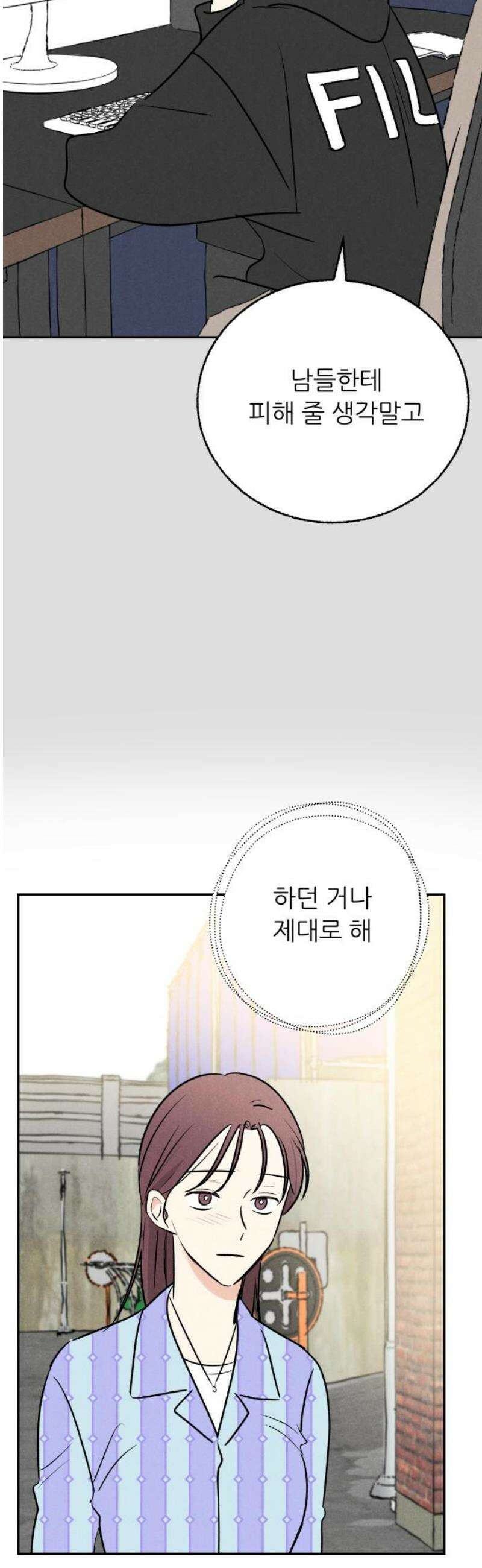 마침표의 유예기간 62화 5
