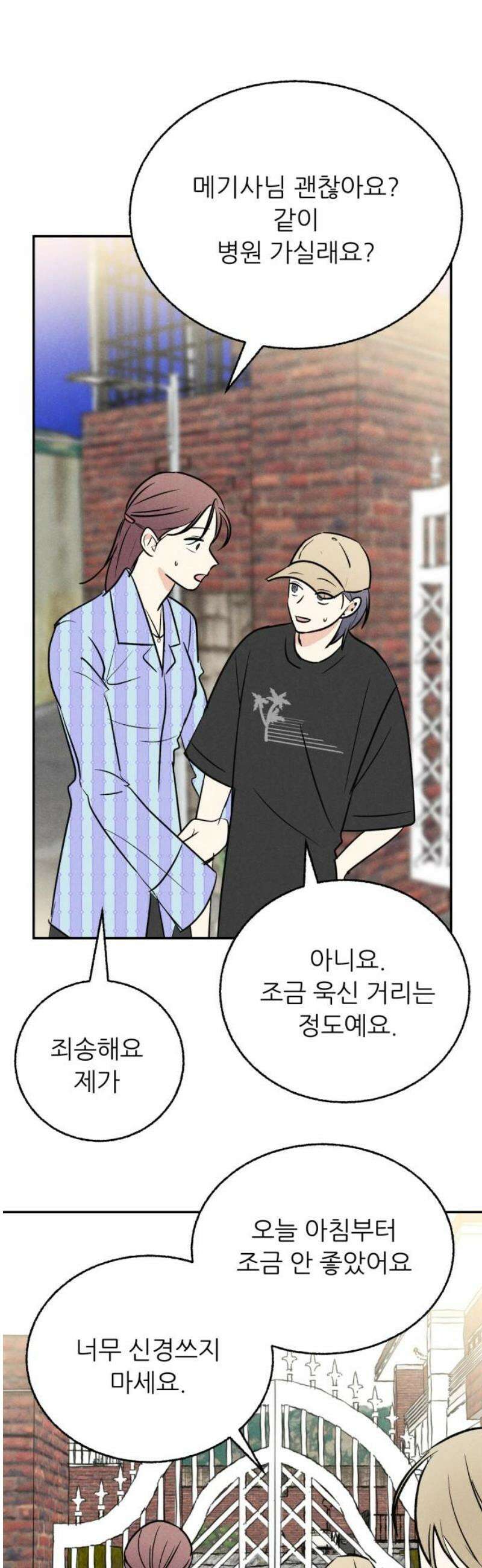 마침표의 유예기간 62화 6