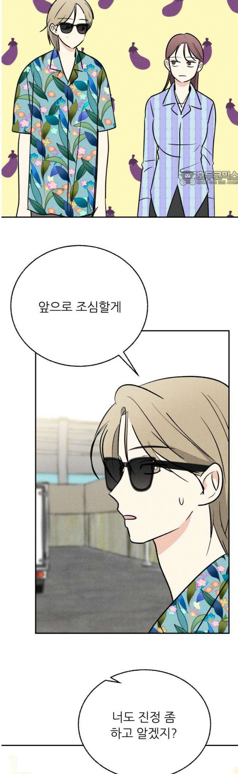 마침표의 유예기간 62화 9