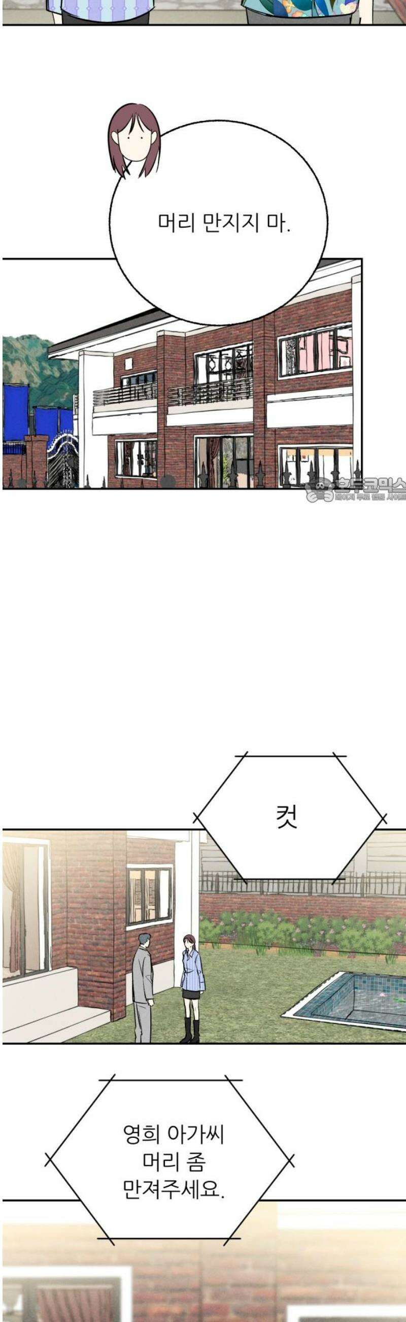 마침표의 유예기간 62화 11