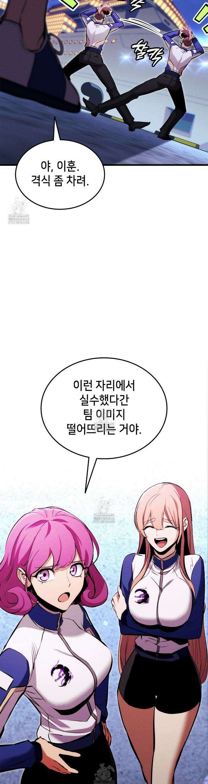 랭커의 귀환 211화 3