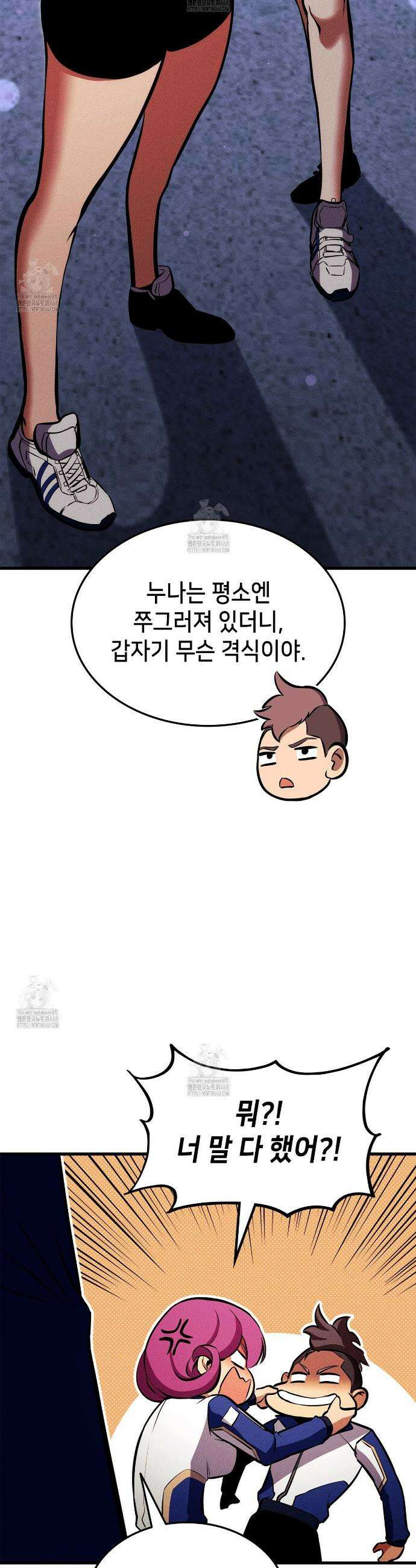 랭커의 귀환 211화 4