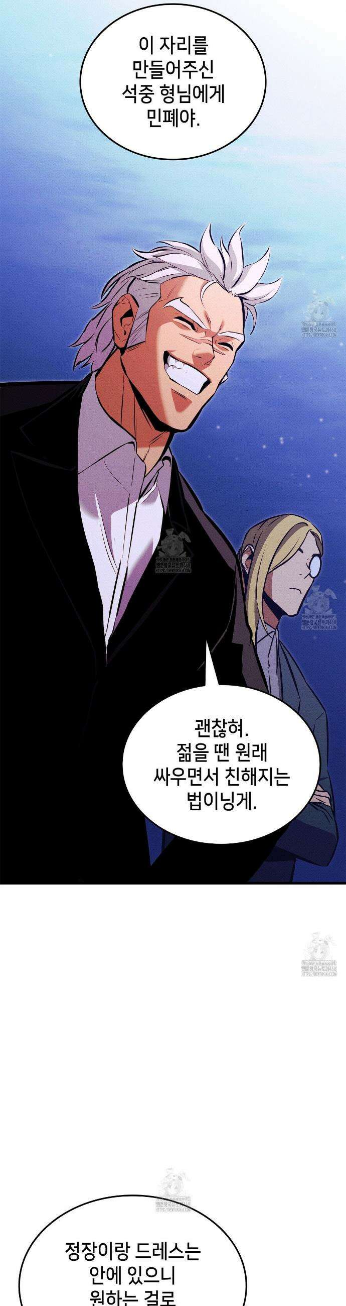 랭커의 귀환 211화 6