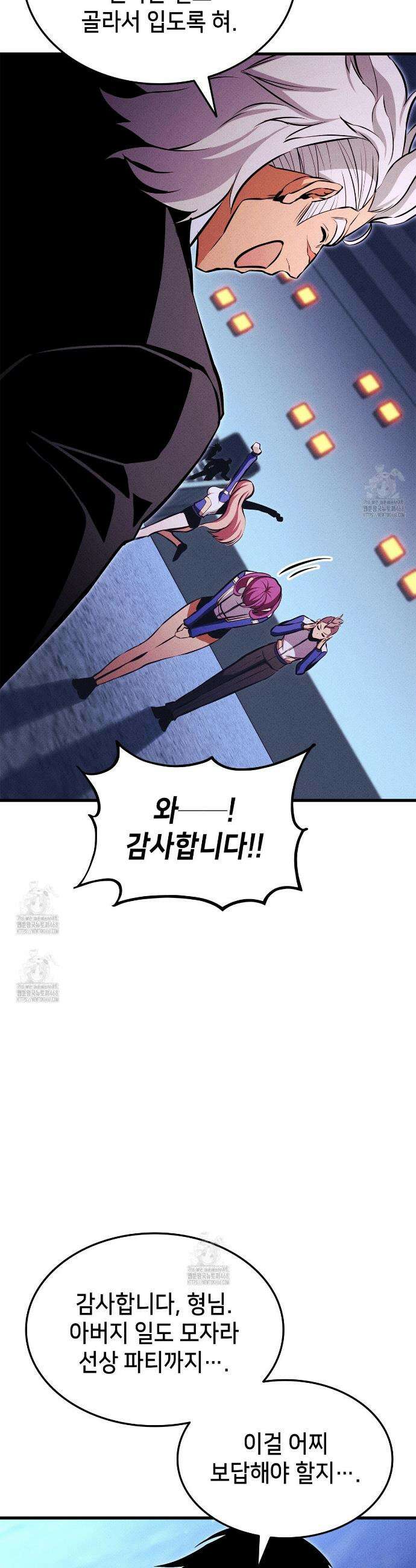 랭커의 귀환 211화 7