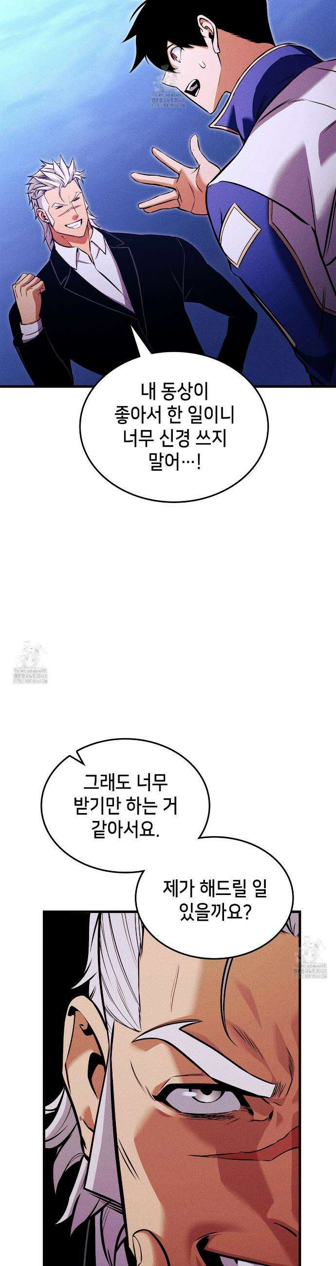 랭커의 귀환 211화 8