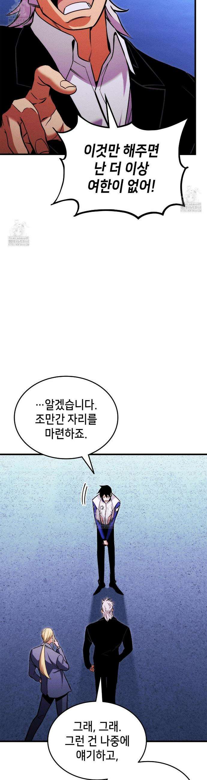 랭커의 귀환 211화 11