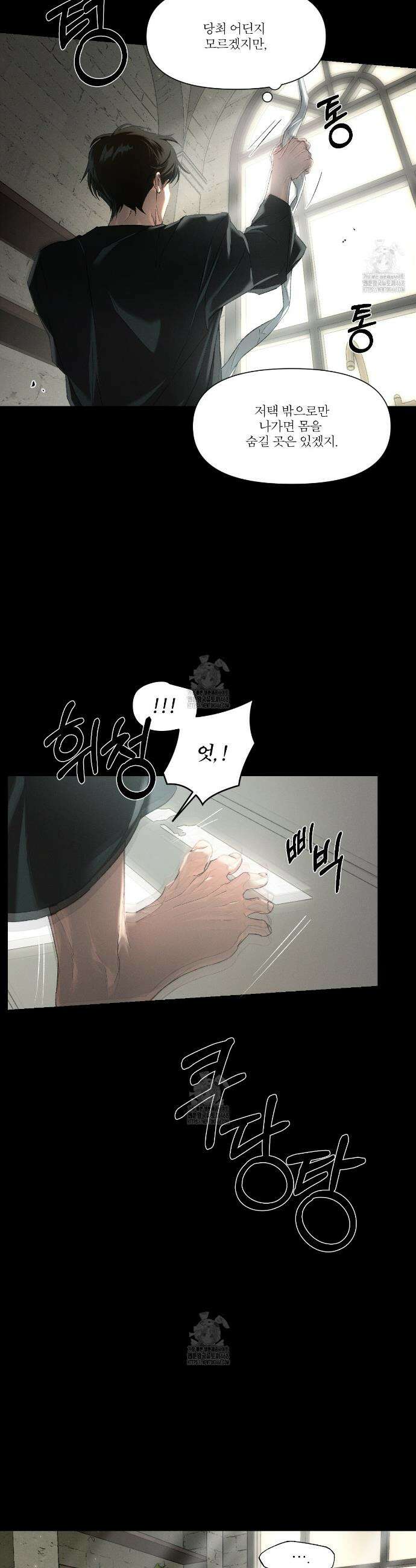 코드네임 아나스타샤 시즌 2 56화 4