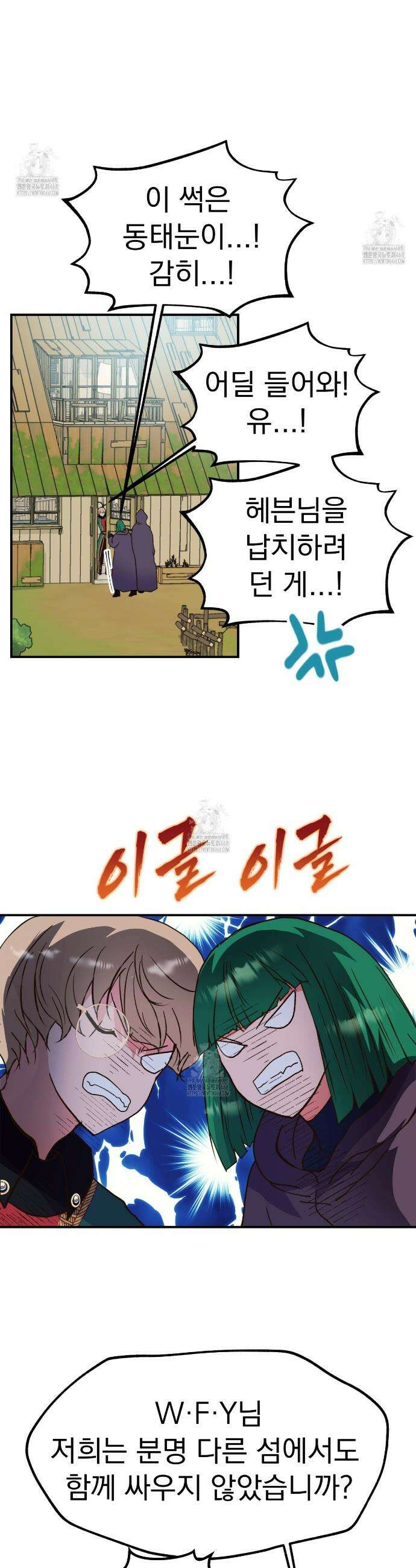백억세계 72화 3