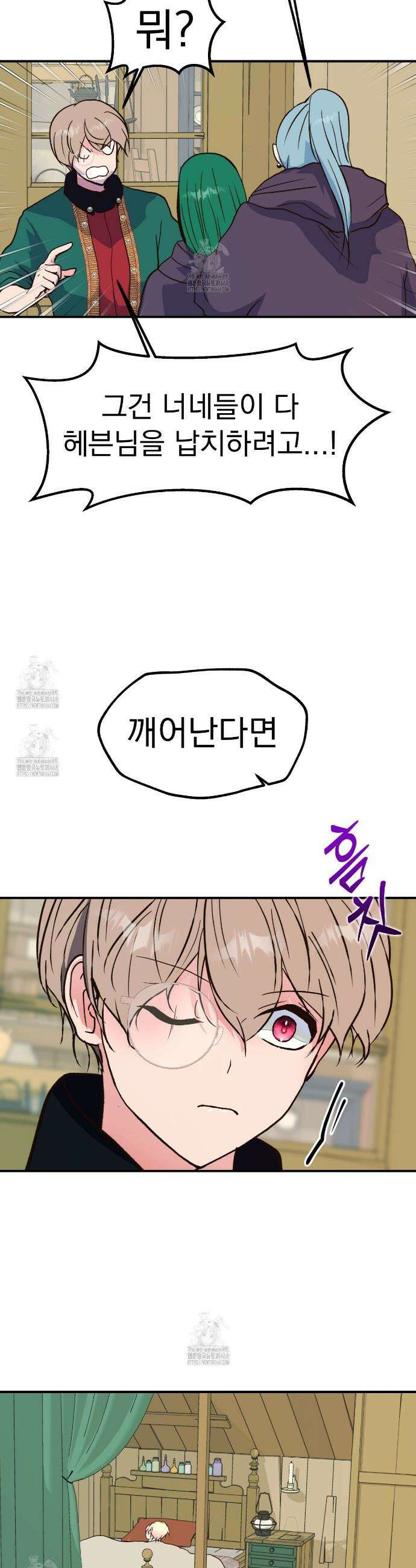 백억세계 72화 4