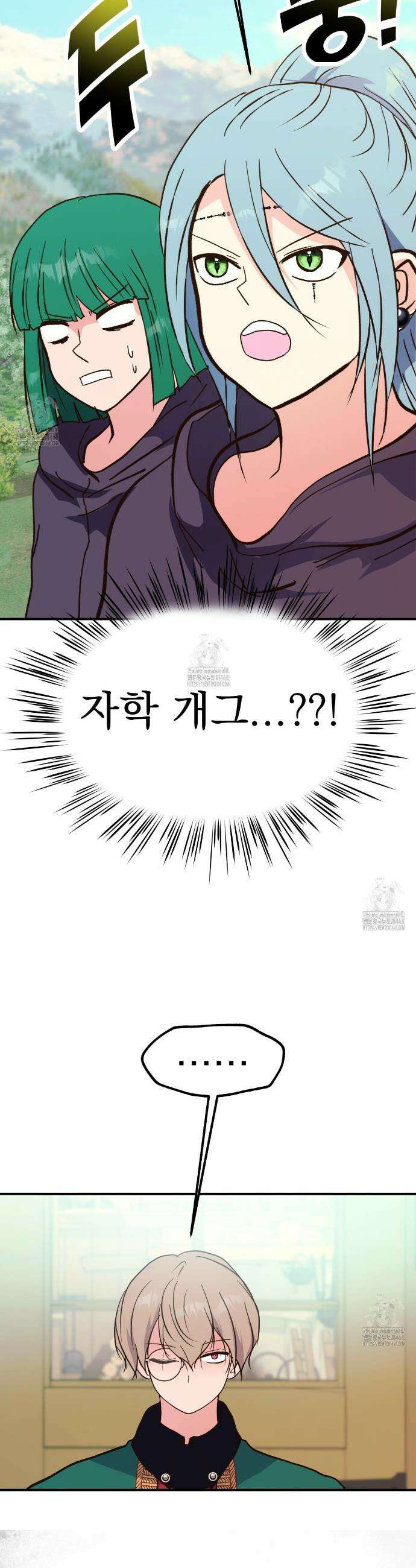 백억세계 72화 6