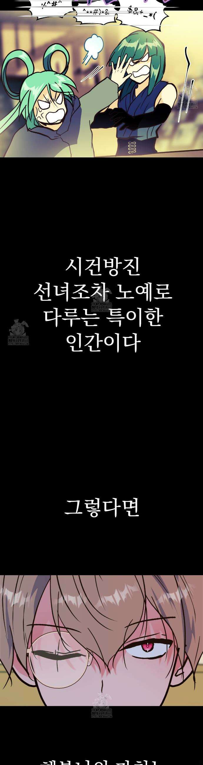 백억세계 72화 8