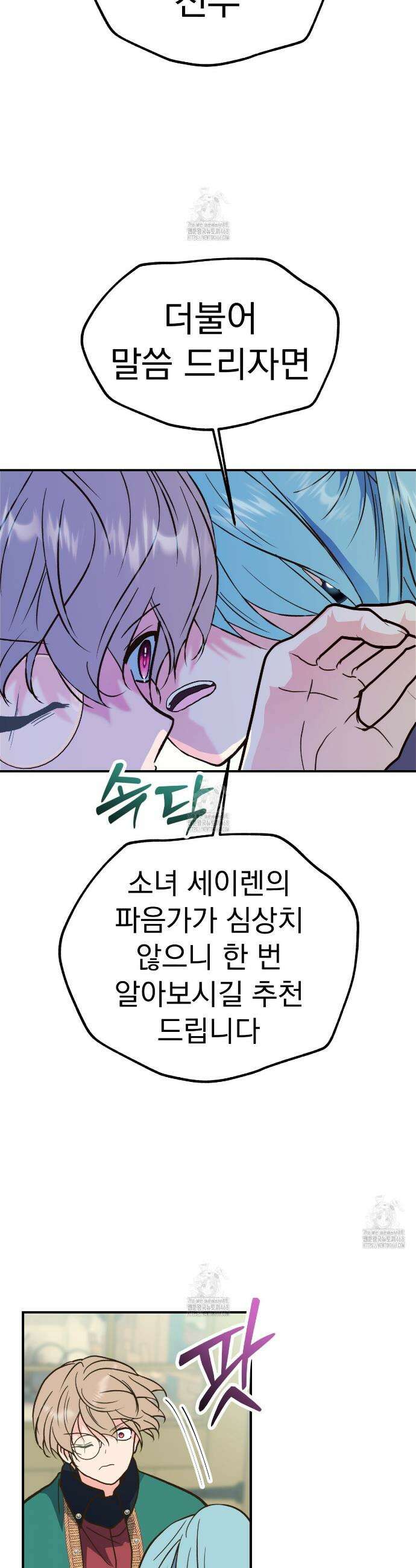 백억세계 72화 10