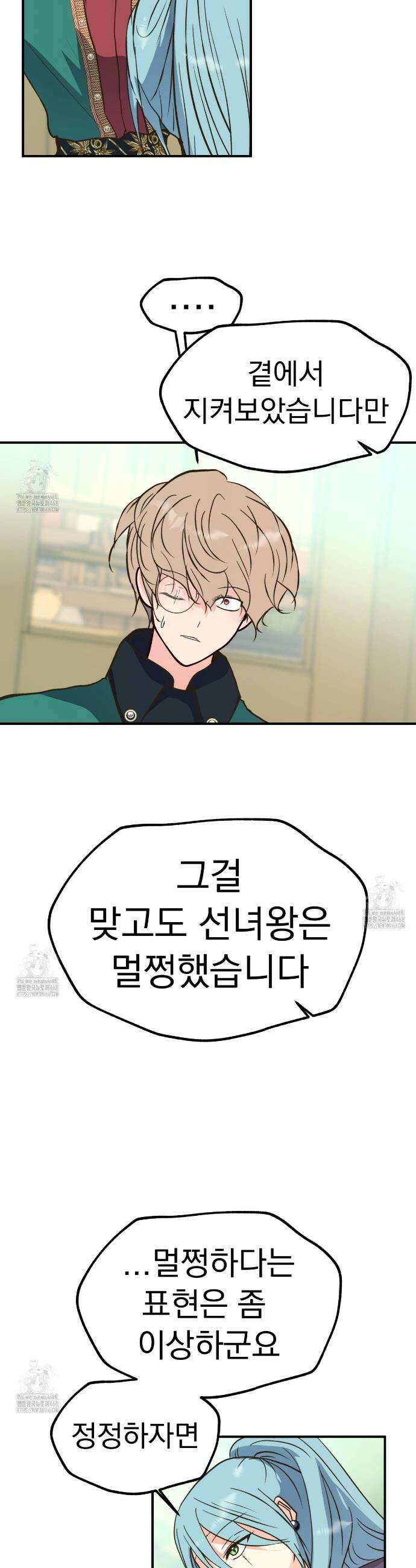백억세계 72화 11
