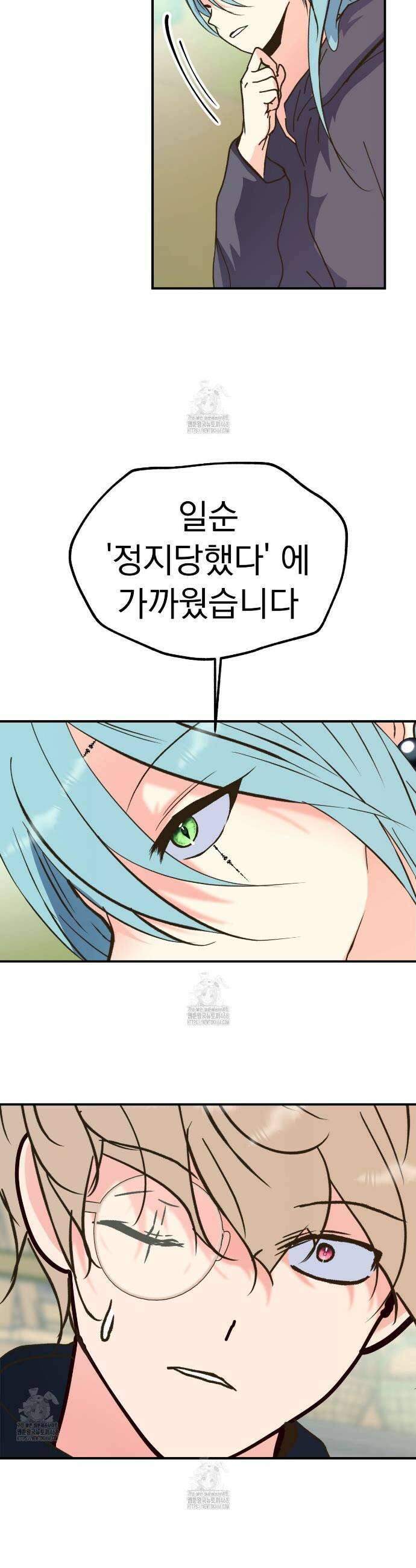 백억세계 72화 12
