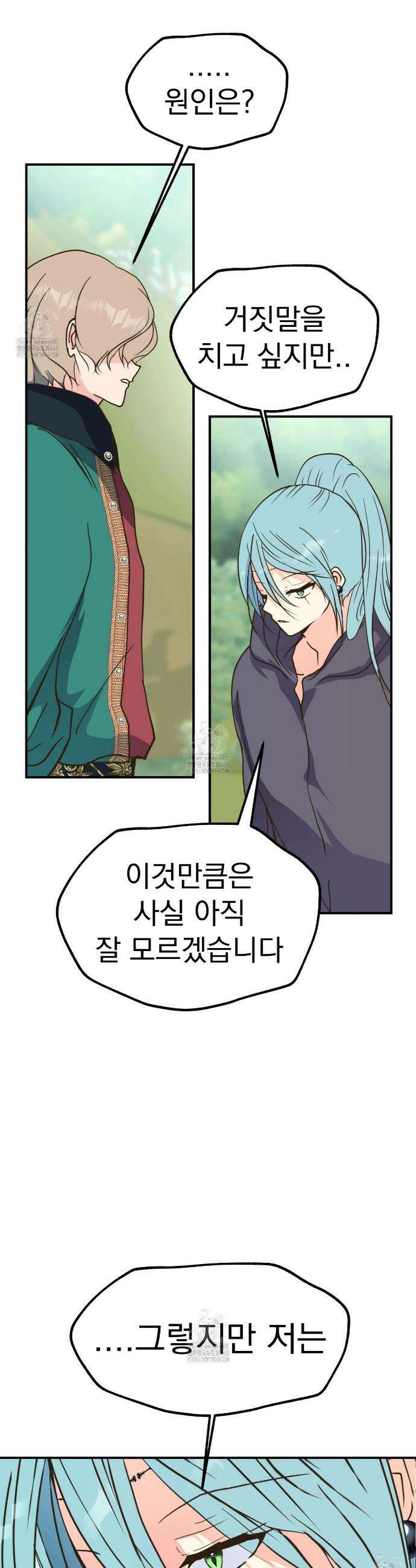 백억세계 72화 13