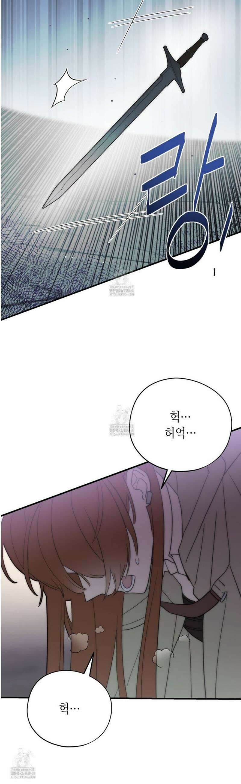 빙의한 소설의 분위기가 위기 37화 2