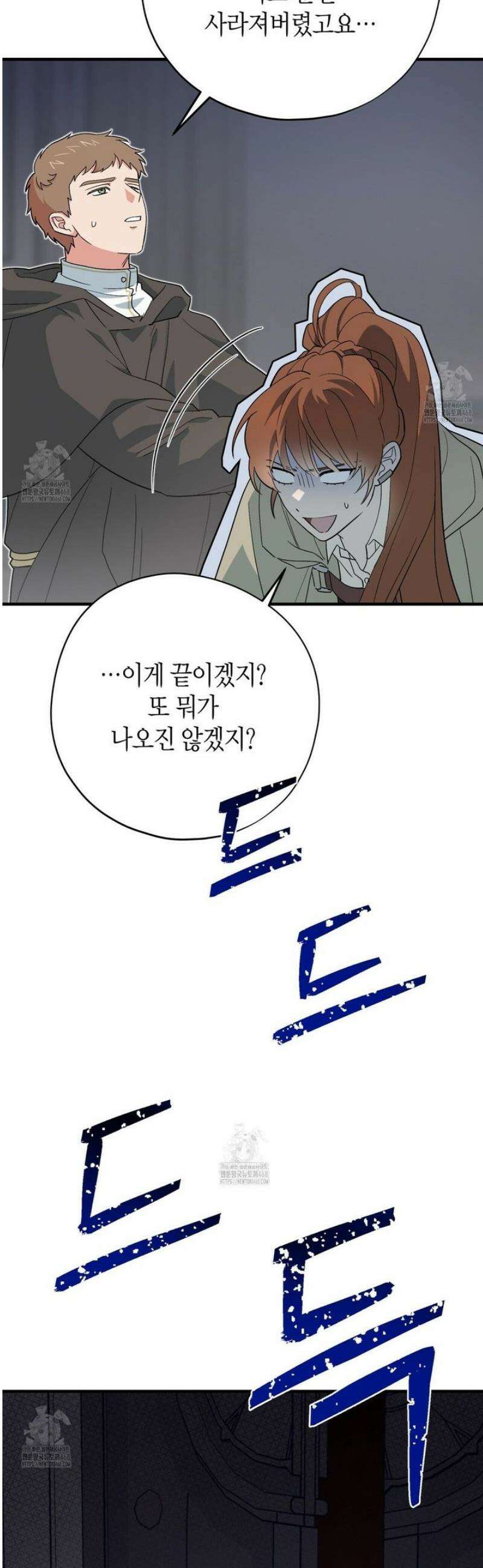 빙의한 소설의 분위기가 위기 37화 6
