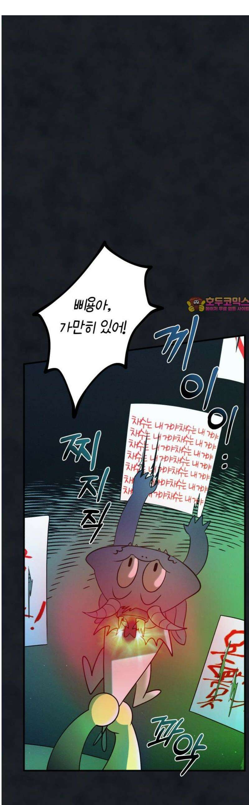 모닥불 친구들 25화 삐용이랑 약속해요 1