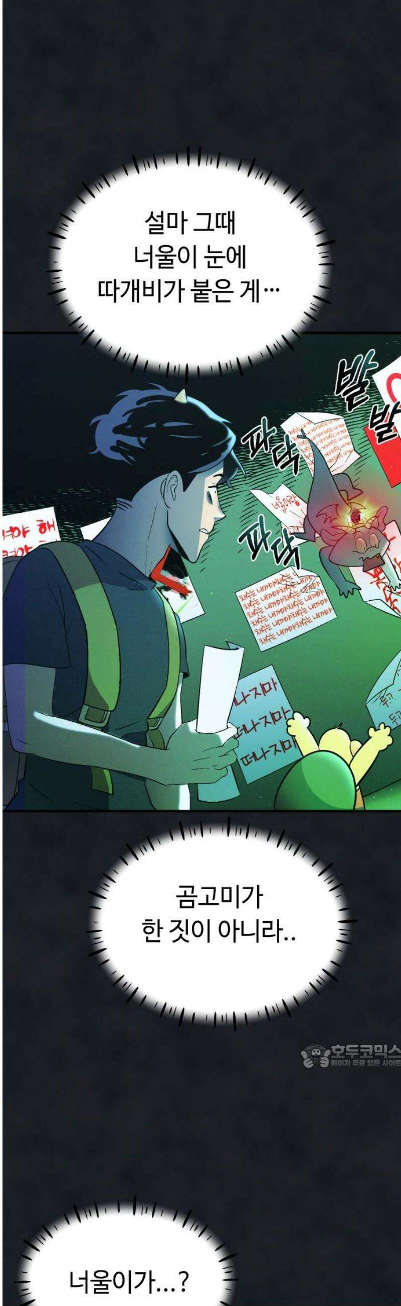 모닥불 친구들 25화 삐용이랑 약속해요 2