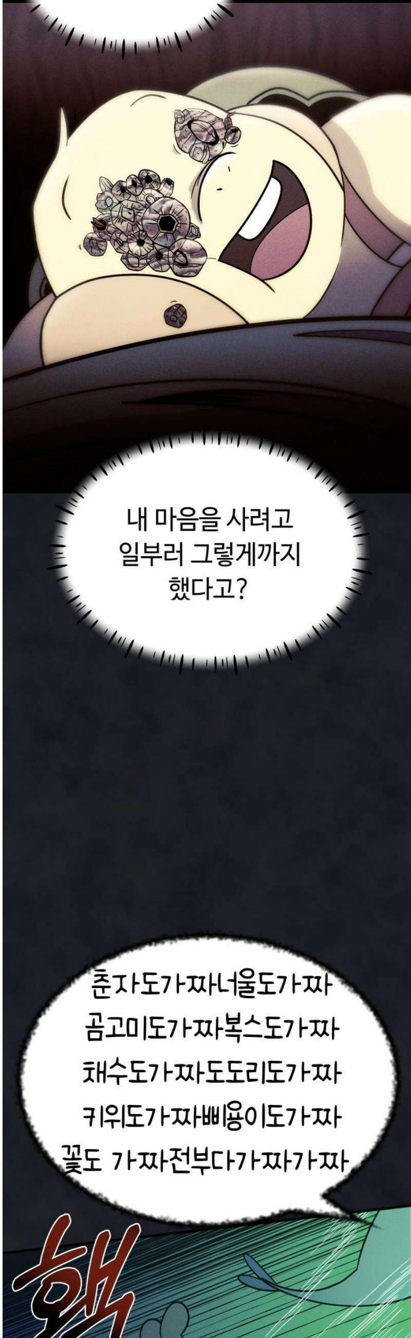 모닥불 친구들 25화 삐용이랑 약속해요 3
