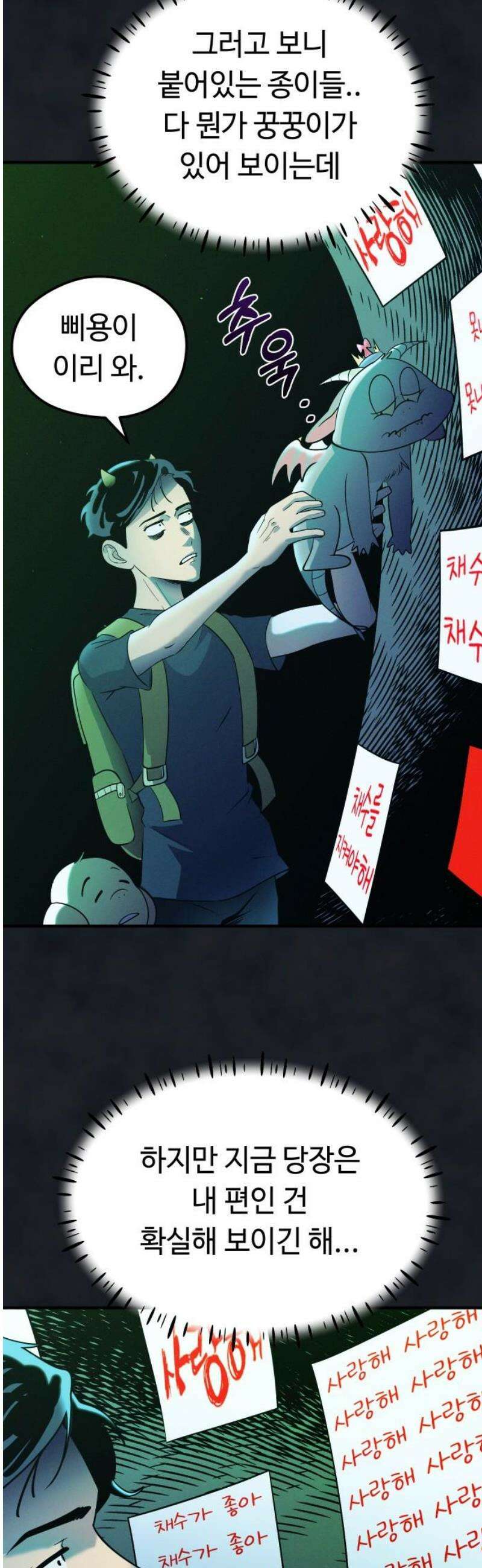 모닥불 친구들 25화 삐용이랑 약속해요 5