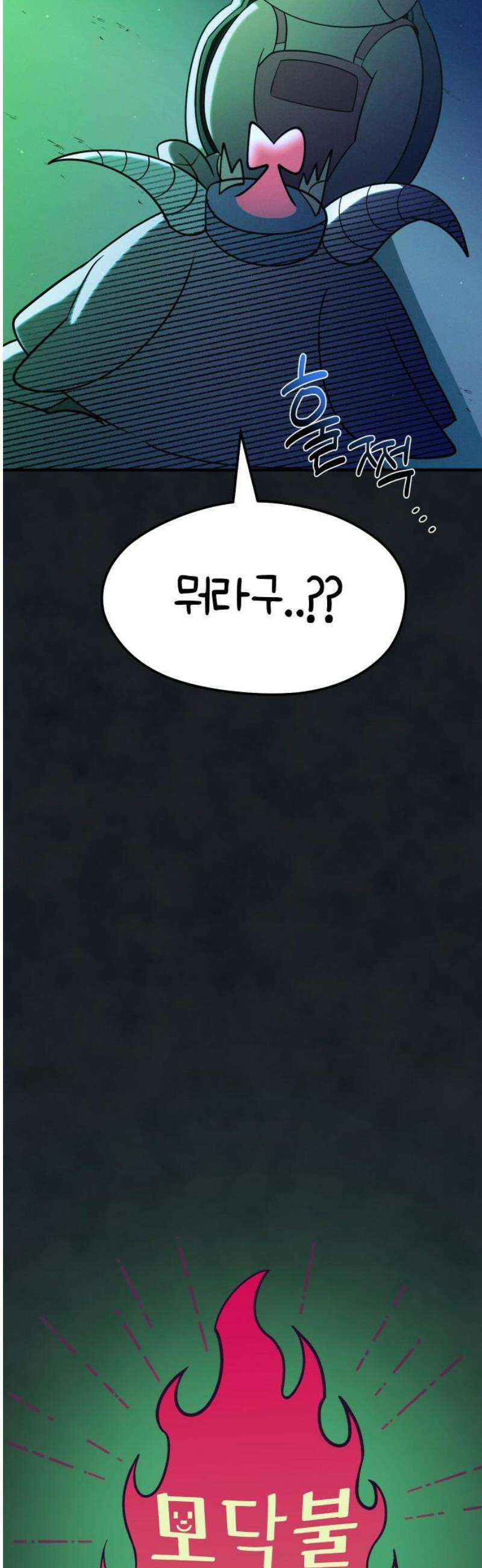 모닥불 친구들 25화 삐용이랑 약속해요 8