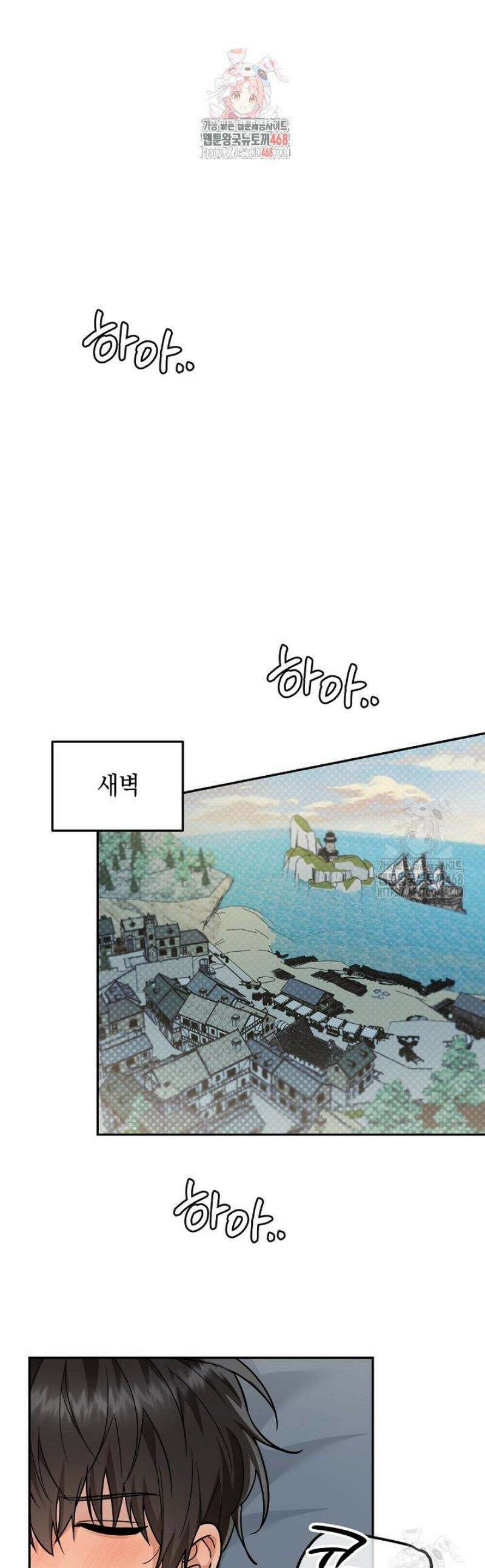 내 쥐는 S급 각성자 17화 1