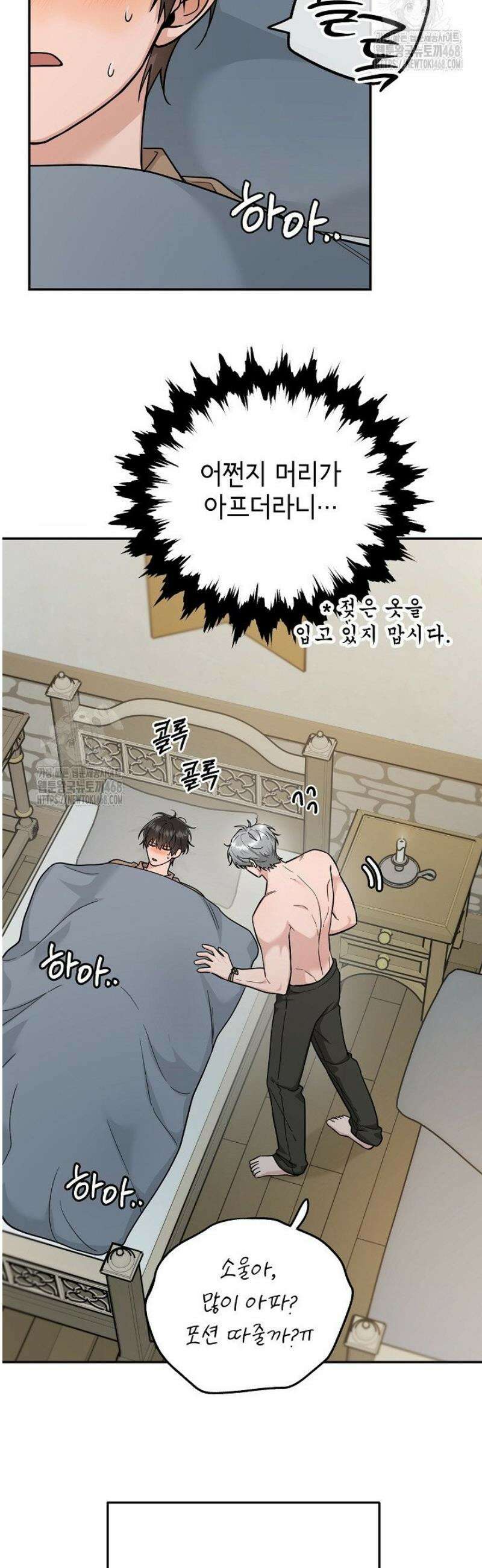 내 쥐는 S급 각성자 17화 2