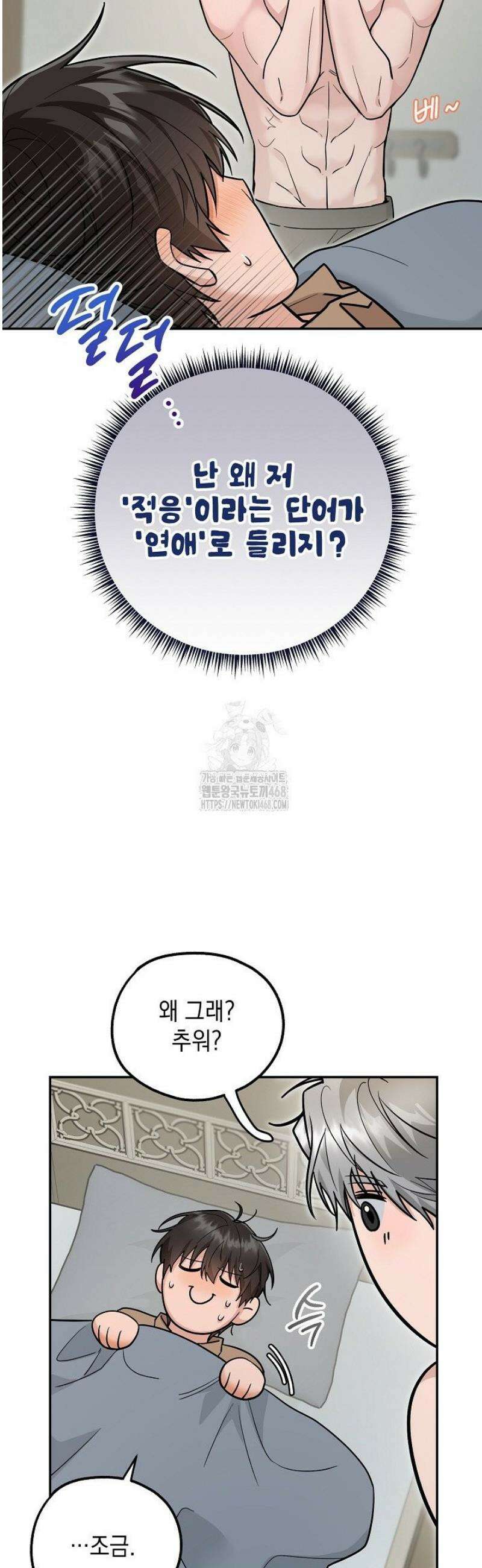내 쥐는 S급 각성자 17화 5