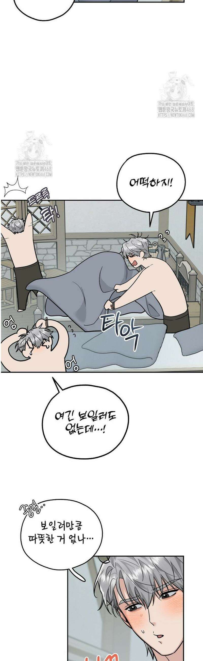 내 쥐는 S급 각성자 17화 6