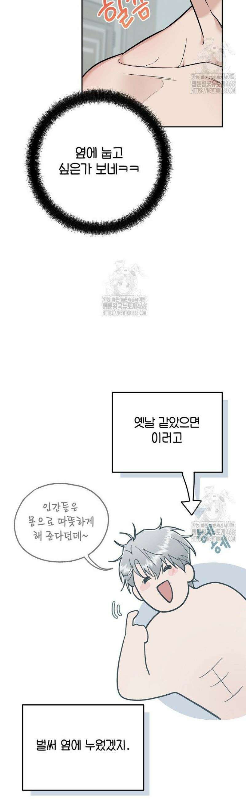 내 쥐는 S급 각성자 17화 7