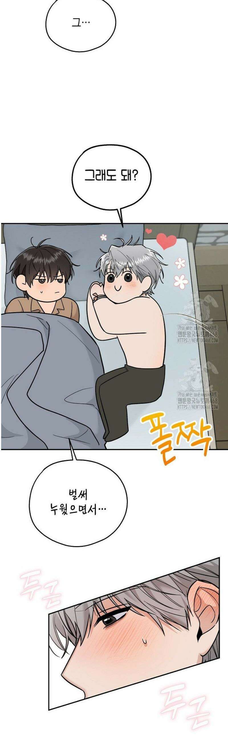 내 쥐는 S급 각성자 17화 9