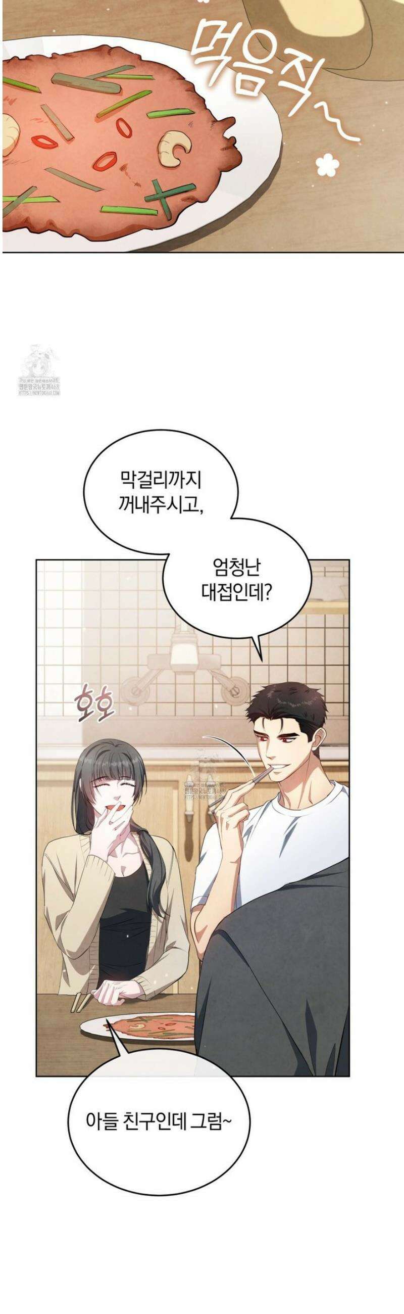 상극 세계 14화 2