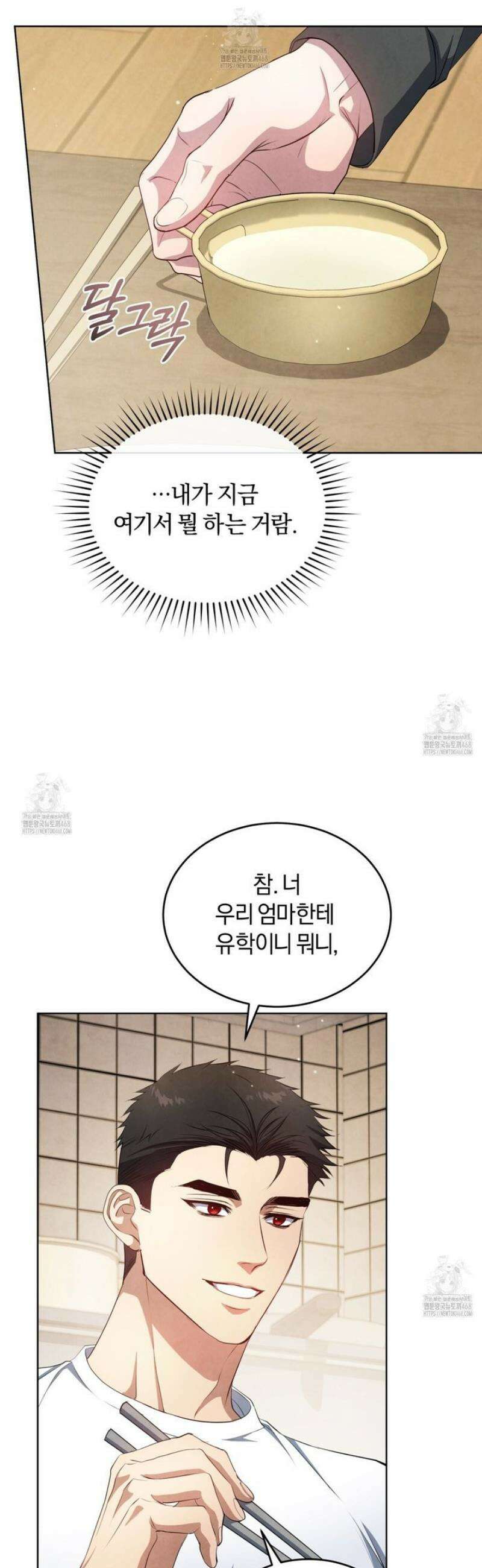 상극 세계 14화 3