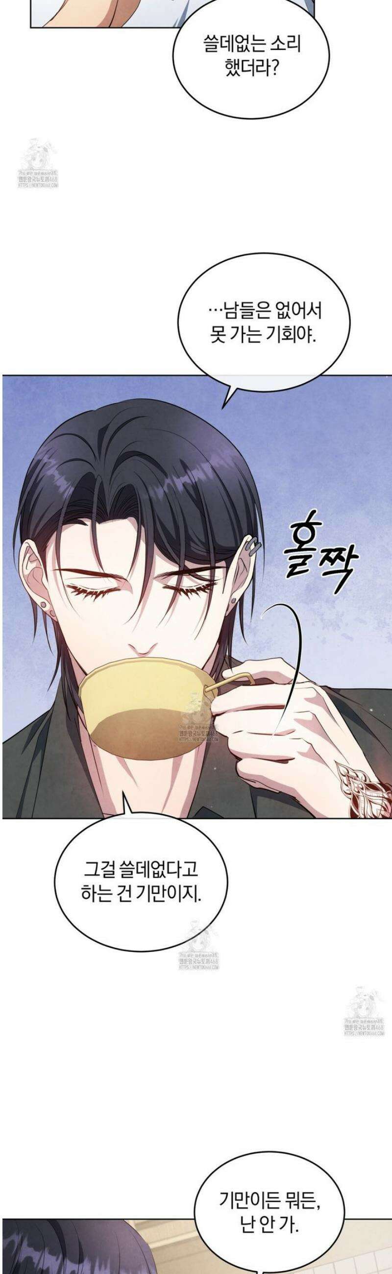 상극 세계 14화 4