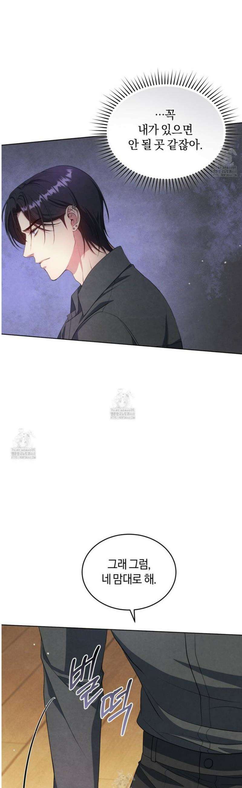 상극 세계 14화 7