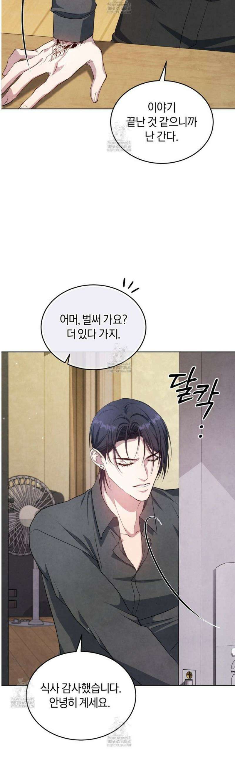 상극 세계 14화 8