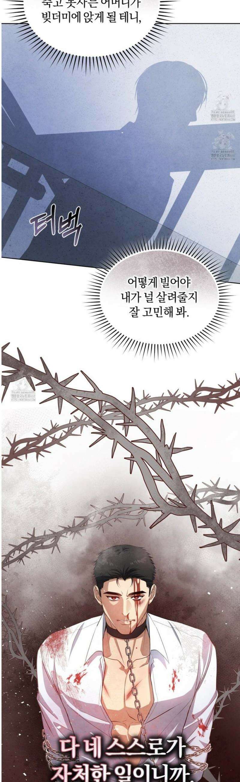 상극 세계 14화 10
