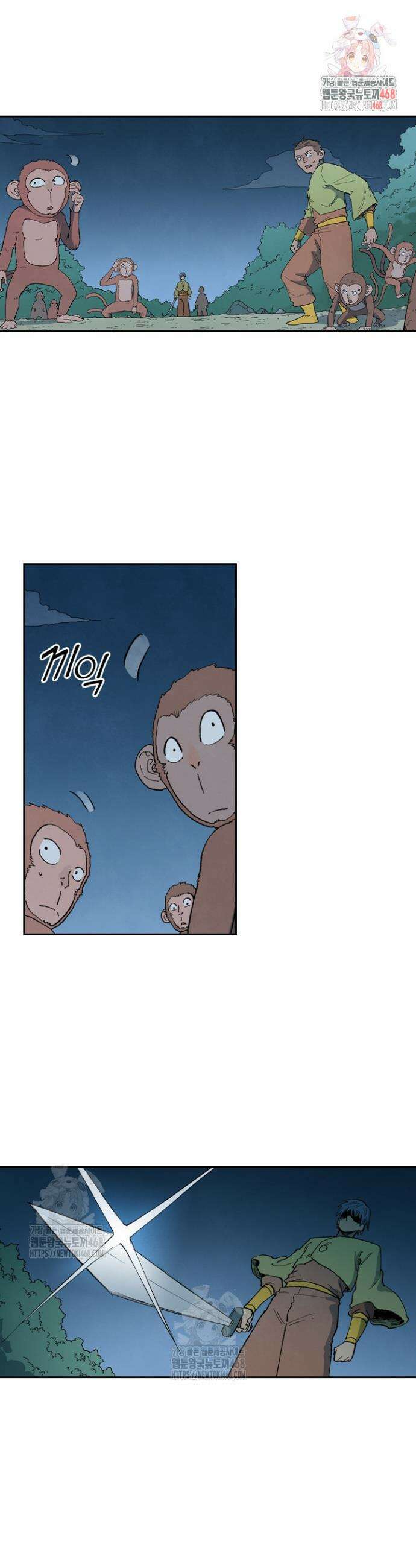 성무신결 877화 1