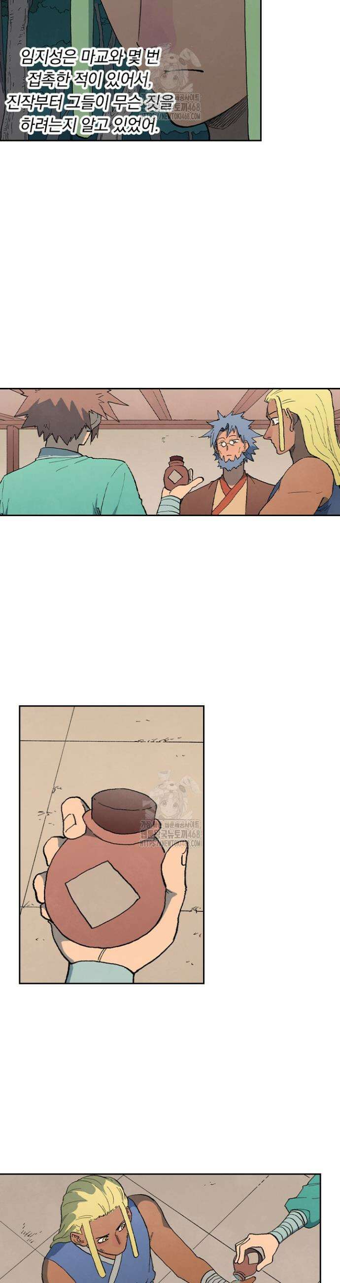 성무신결 877화 3