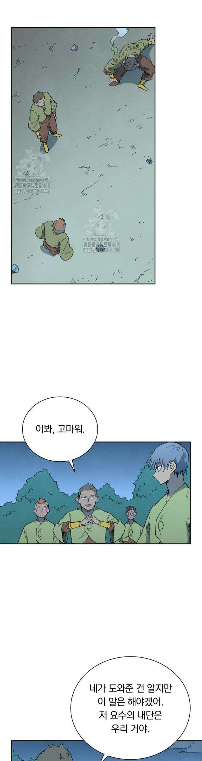 성무신결 877화 6
