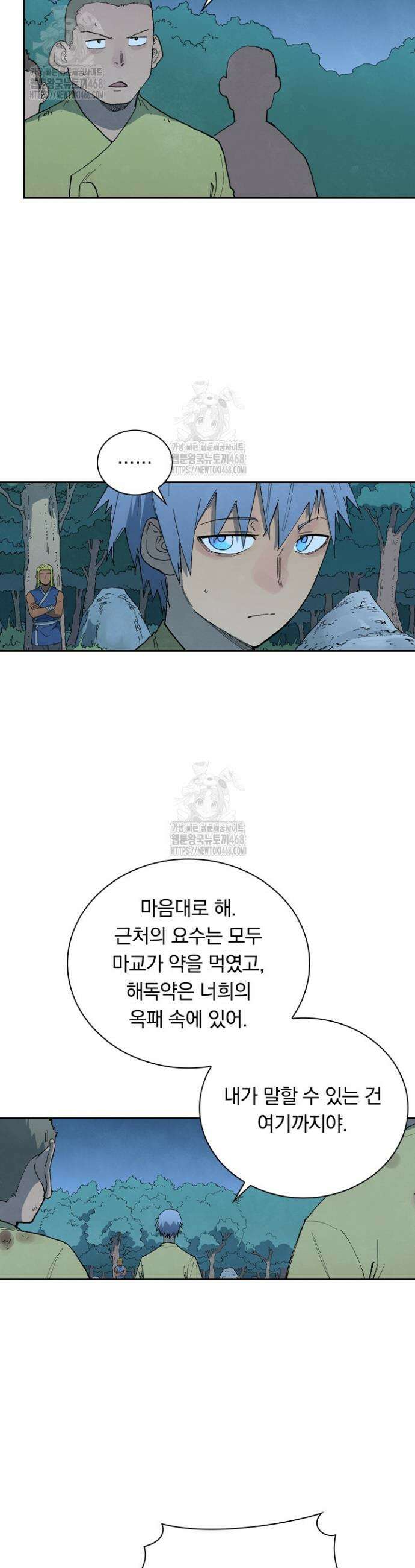 성무신결 877화 7