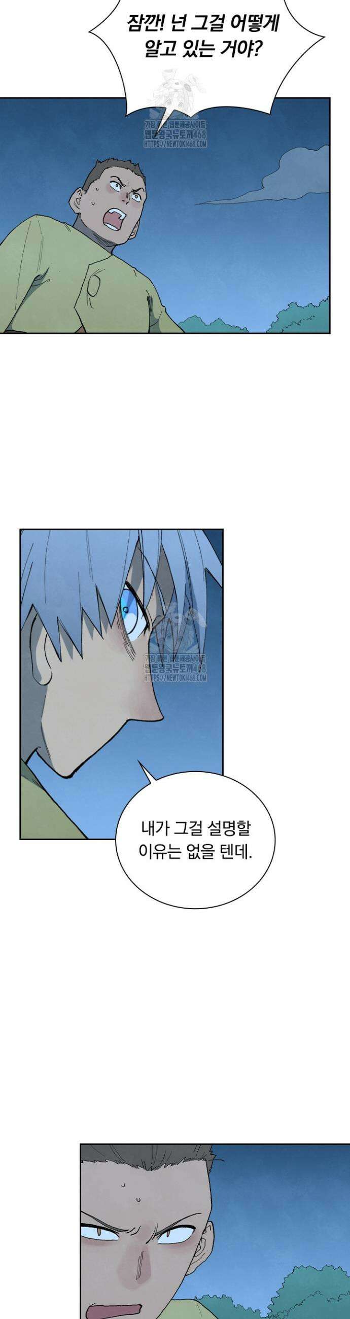 성무신결 877화 8