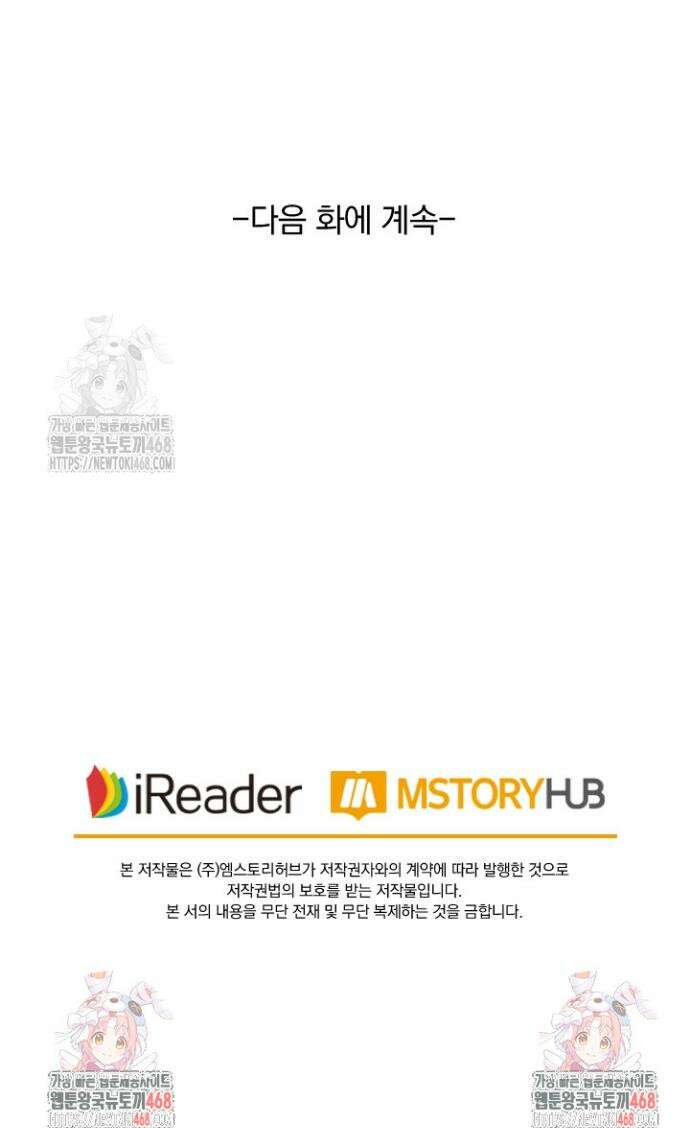 성무신결 877화 17