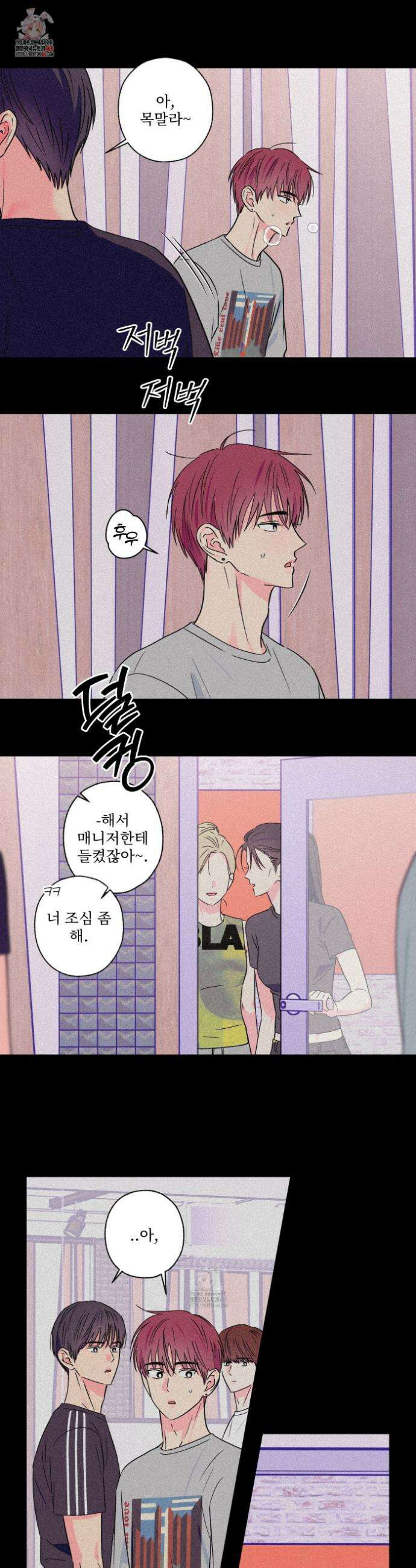 배타적 스캔들 63화 1