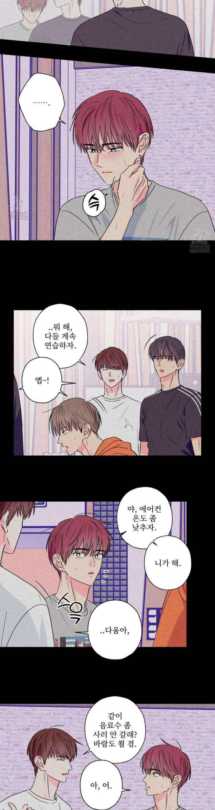 배타적 스캔들 63화 4