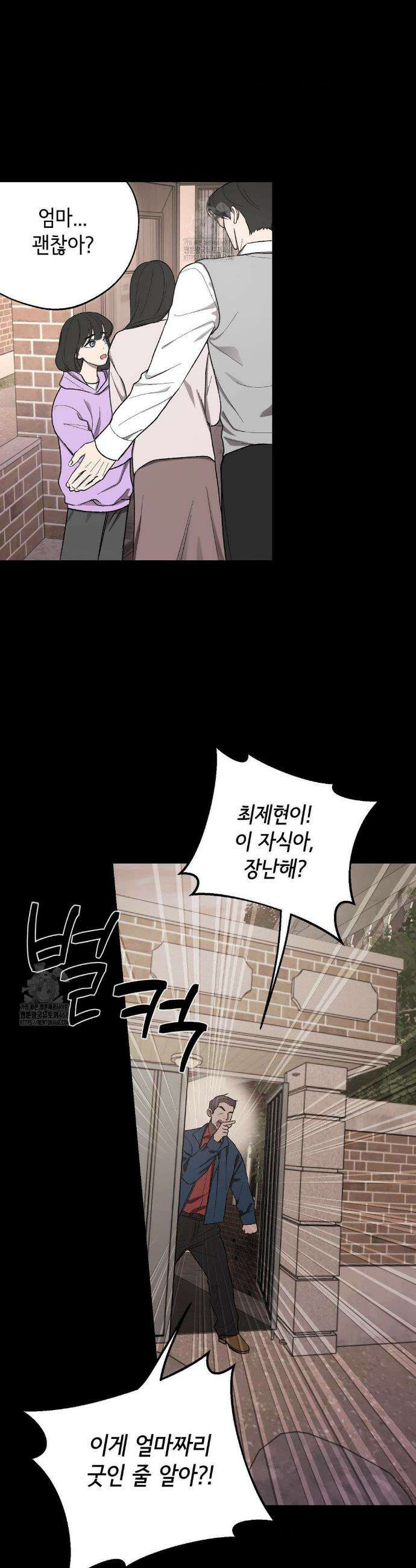고스틀리 커넥션 12화 5