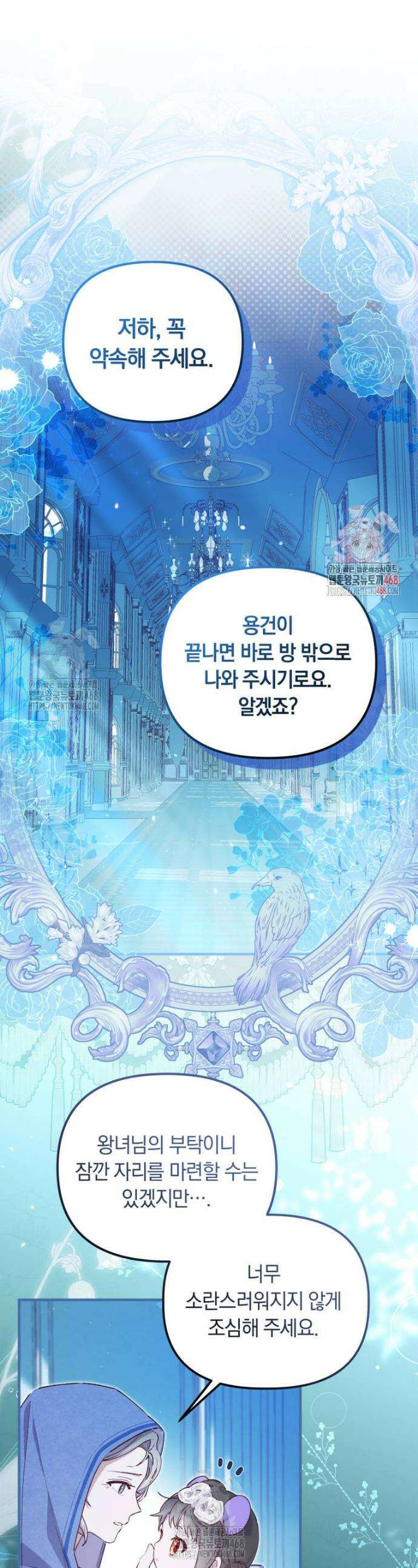 쌍둥이 왕녀로 살아남기 5화 1