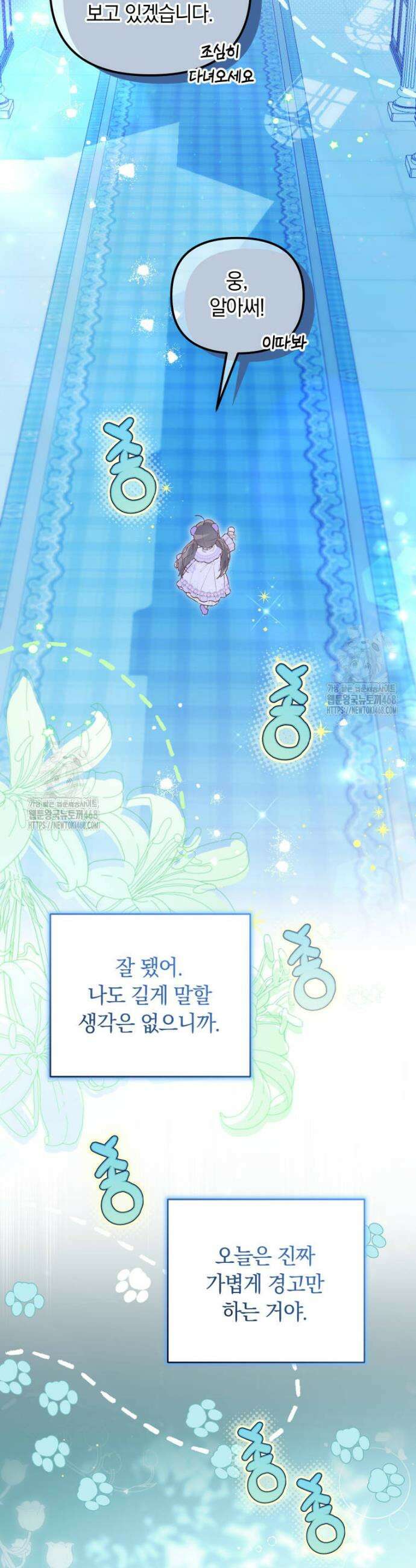 쌍둥이 왕녀로 살아남기 5화 4