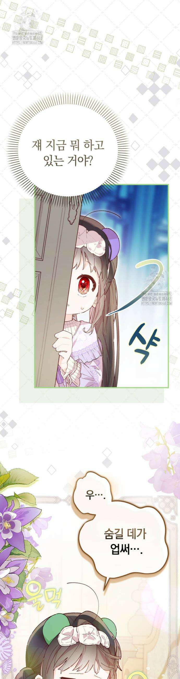 쌍둥이 왕녀로 살아남기 5화 6